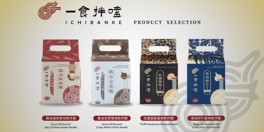 King Noodles & ICHIBANKE: Taiwan's Noodle Revolution Goes Global